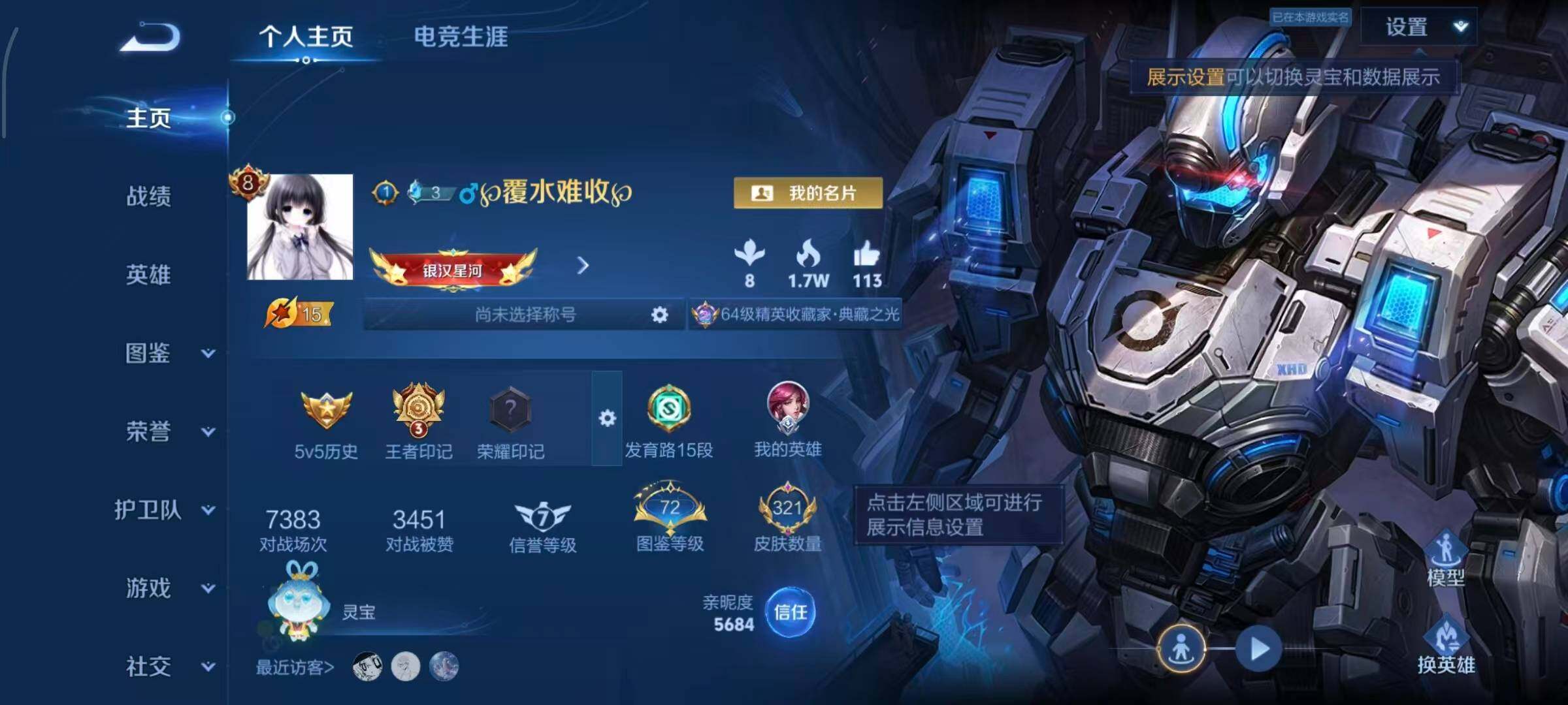 王者荣耀账号安卓QQ【MJ388】安卓Q-V9-尊贵铂金II段位-127英雄-321皮肤-3典藏皮肤-25传说-80史诗