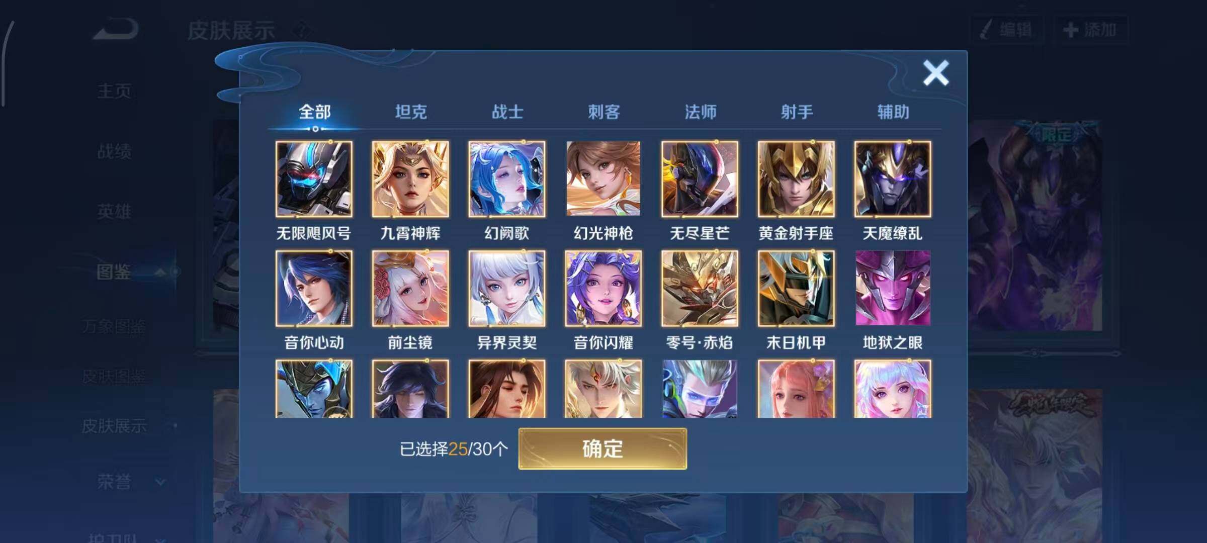 WZQM4348466王者荣耀账号详情图3