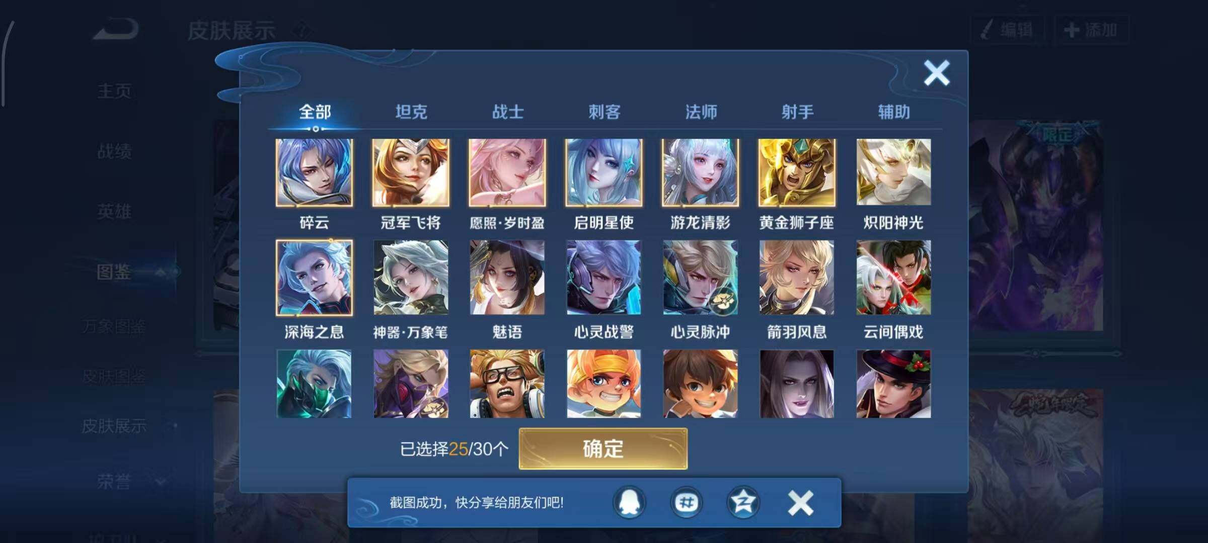 WZQM4348466王者荣耀账号详情图4