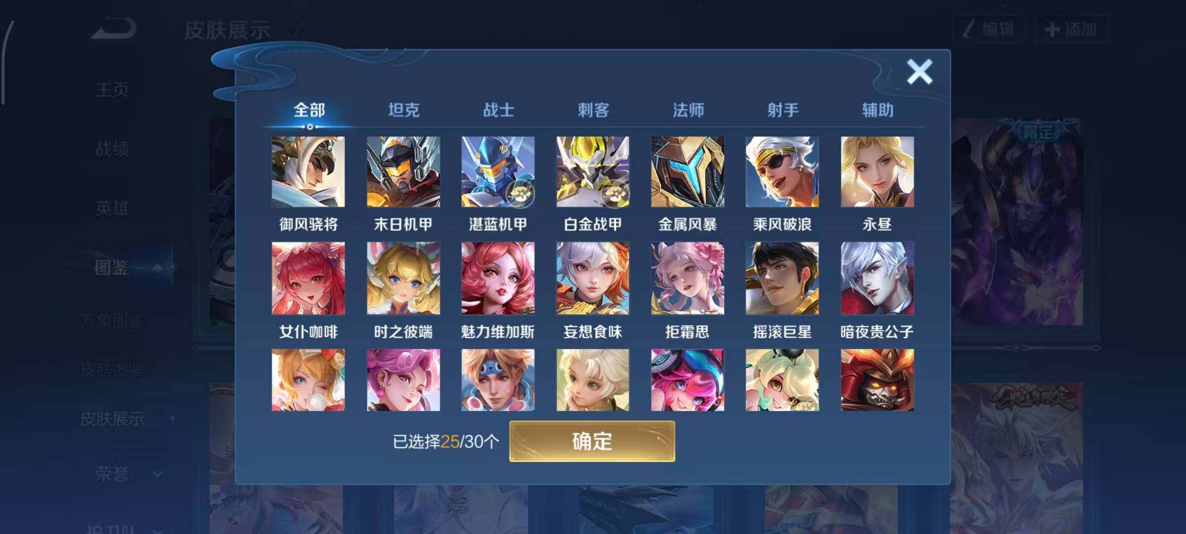 WZQM4348466王者荣耀账号详情图5
