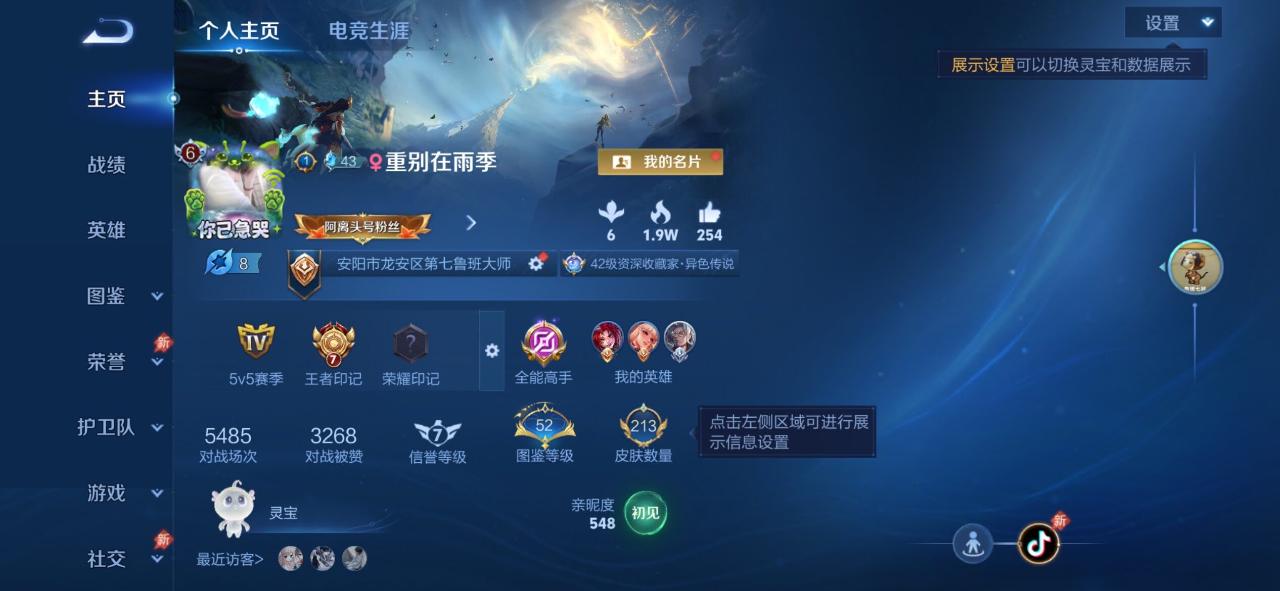 WZCMY4350110王者荣耀账号详情图2