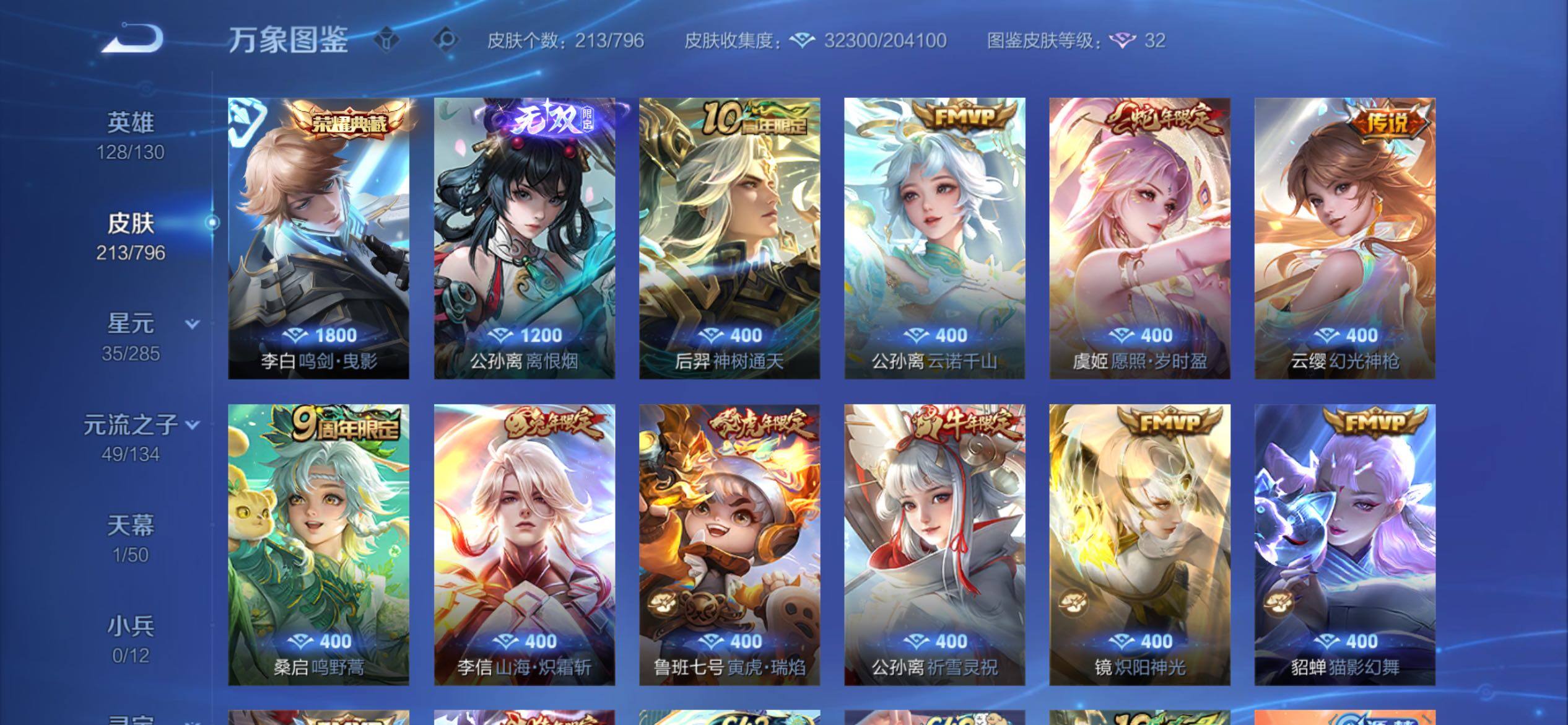 WZCMY4350110王者荣耀账号详情图6