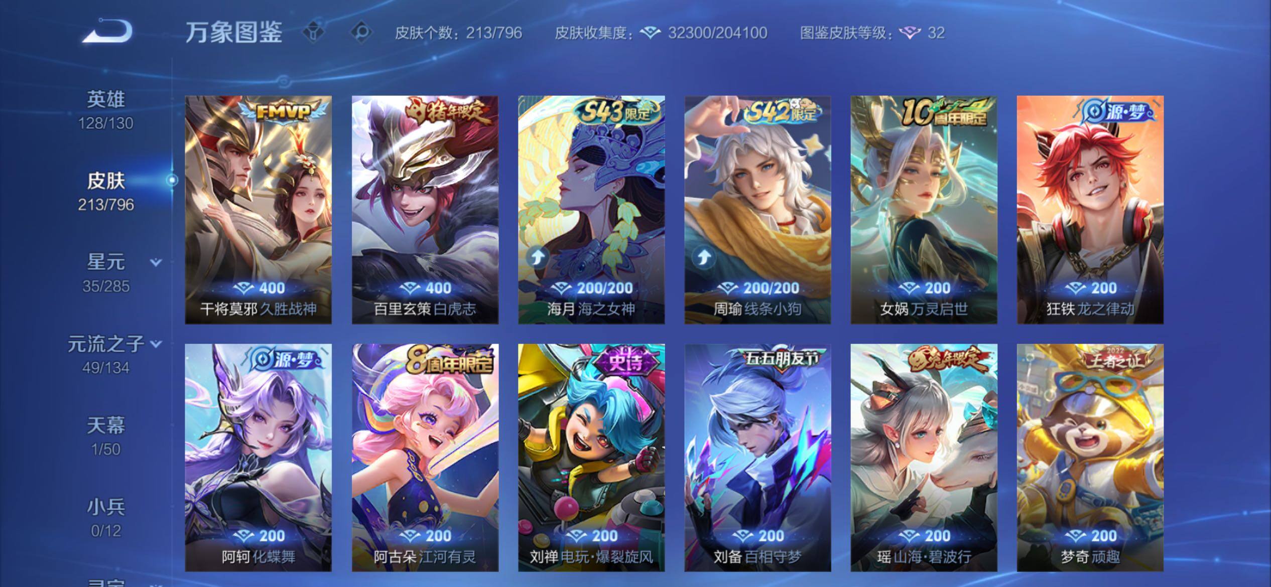 WZCMY4350110王者荣耀账号详情图7