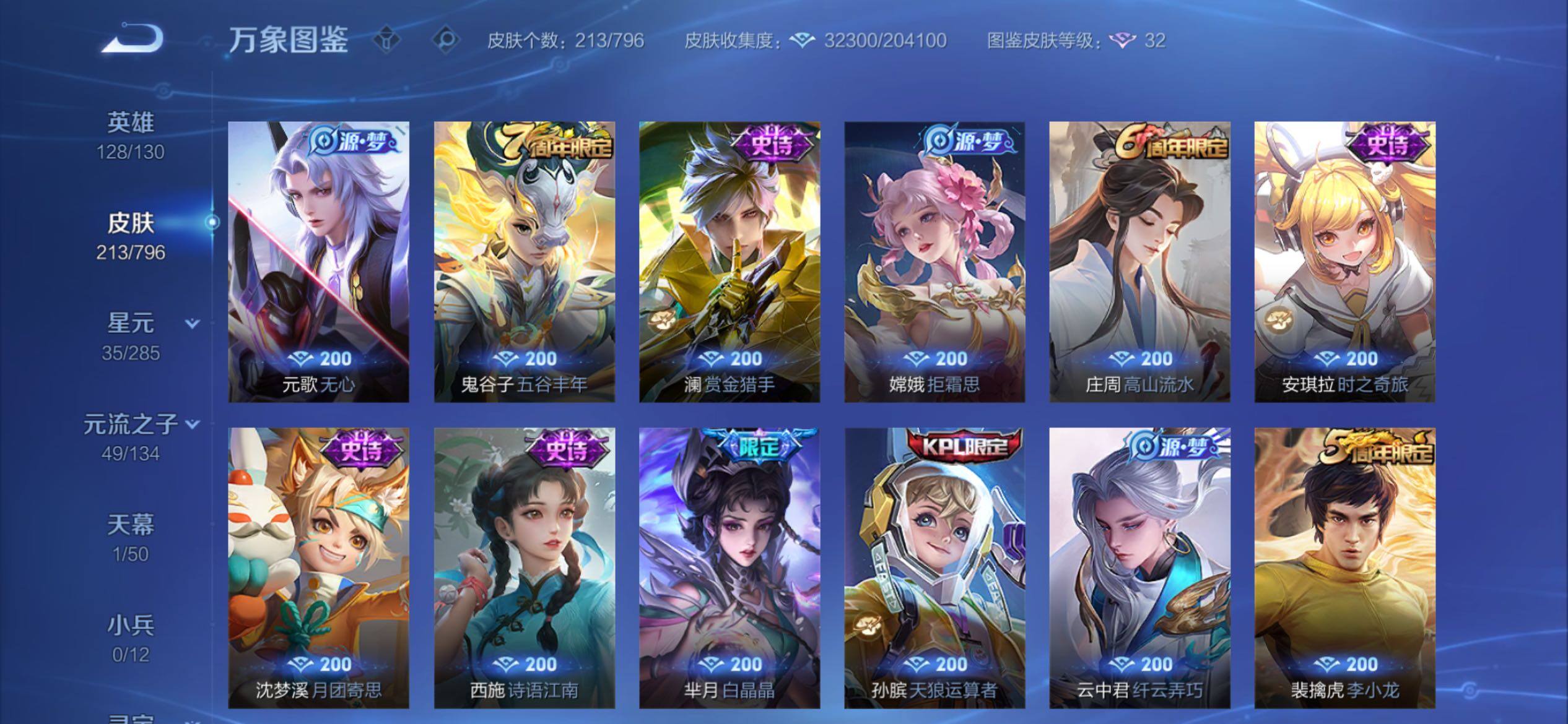 WZCMY4350110王者荣耀账号详情图8