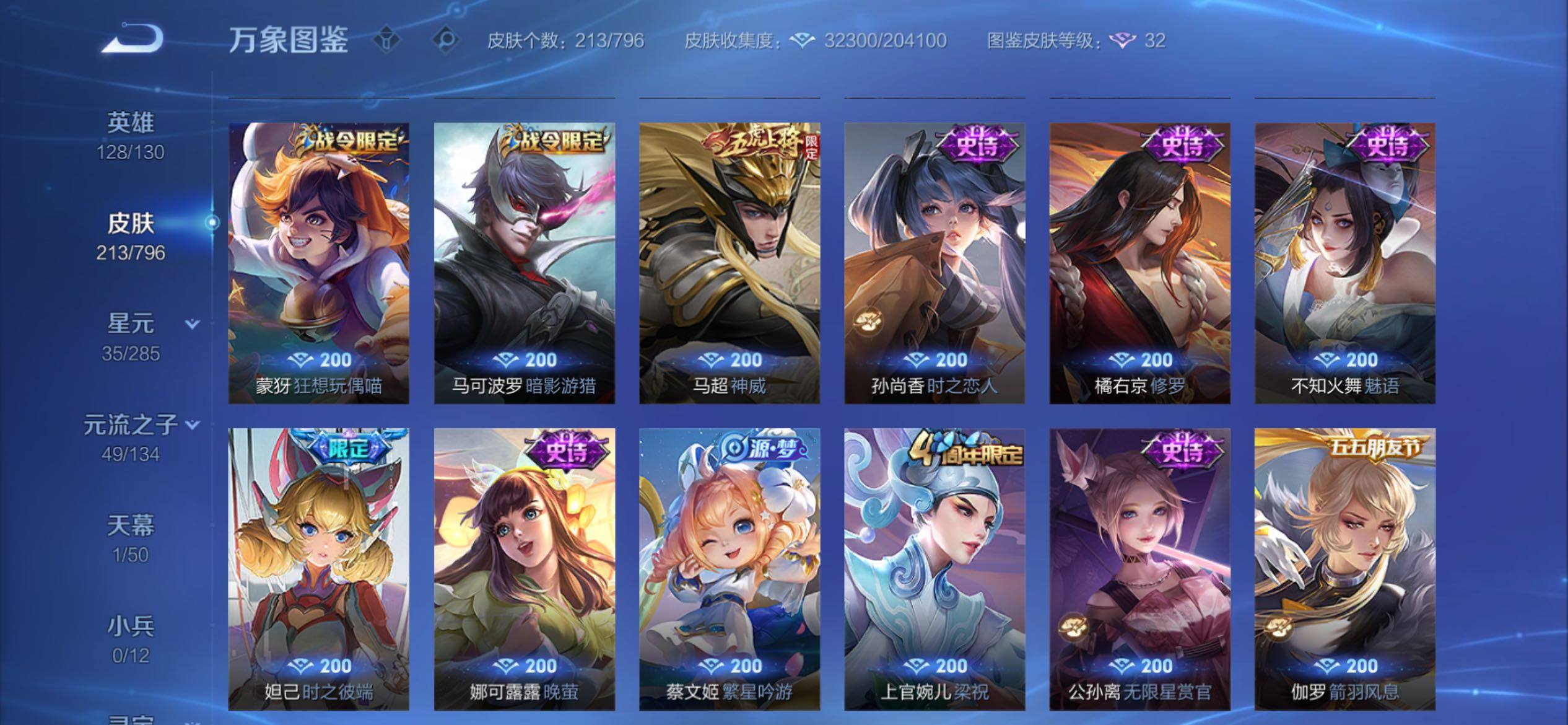 WZCMY4350110王者荣耀账号详情图9