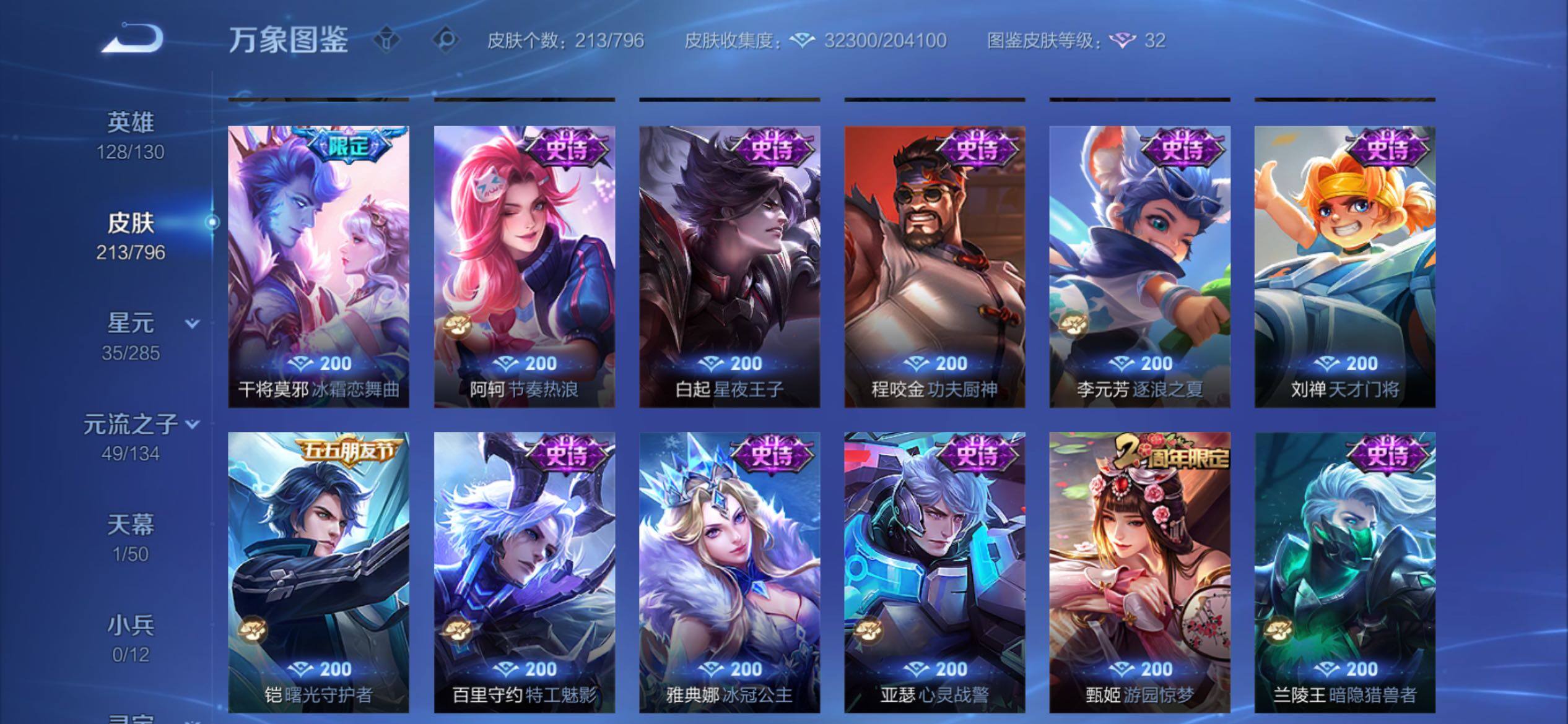 WZCMY4350110王者荣耀账号详情图10