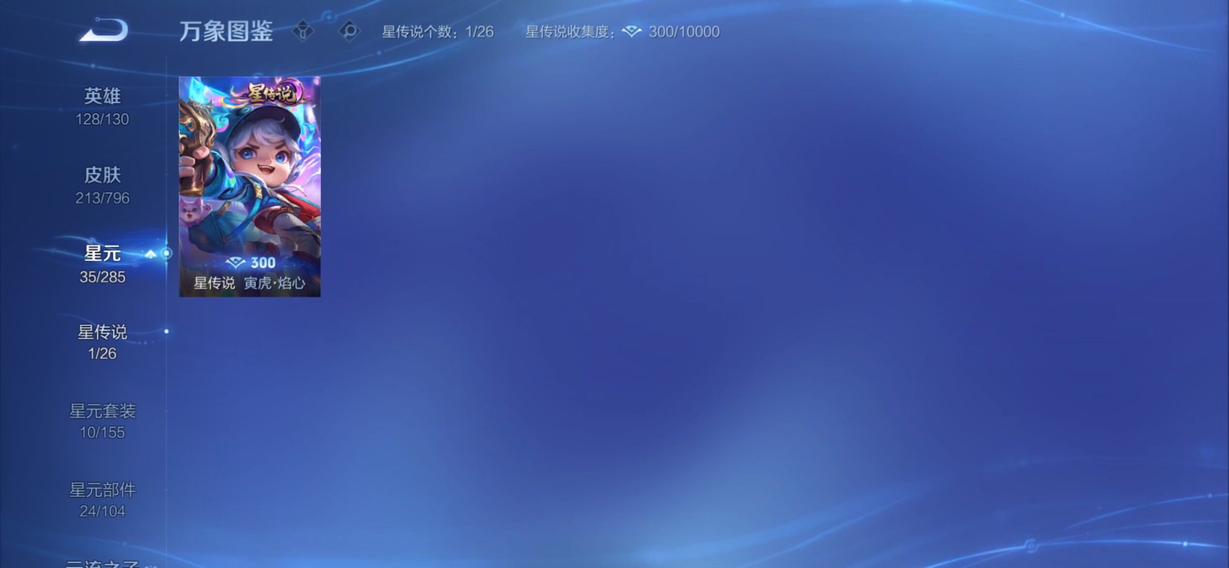 WZCMY4350110王者荣耀账号详情图11