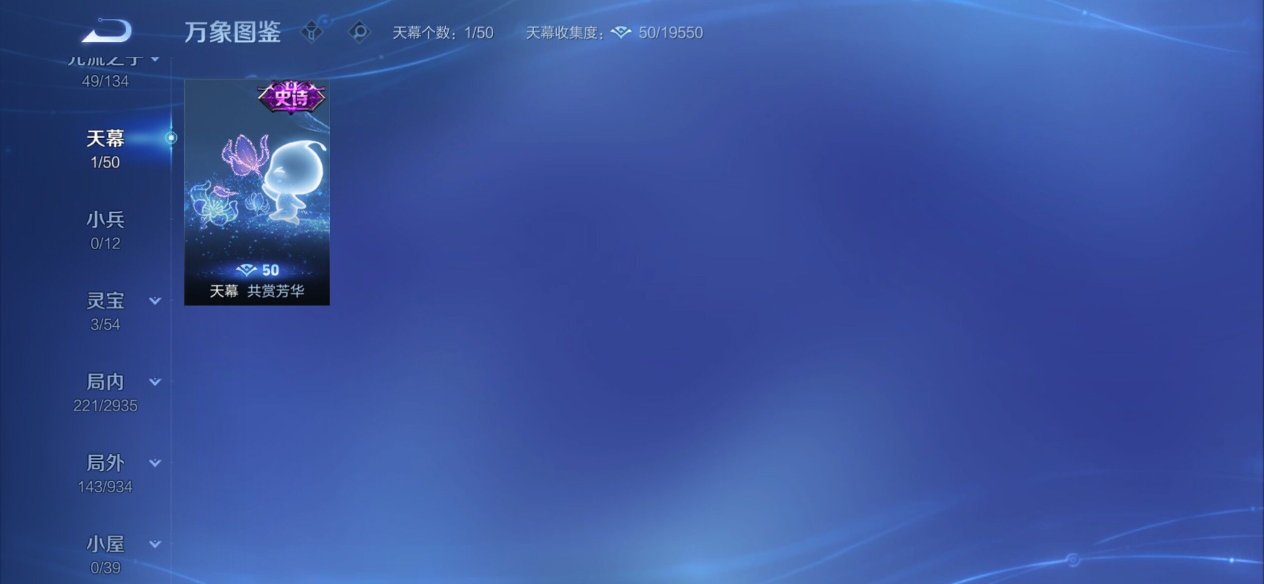 WZCMY4350110王者荣耀账号详情图13