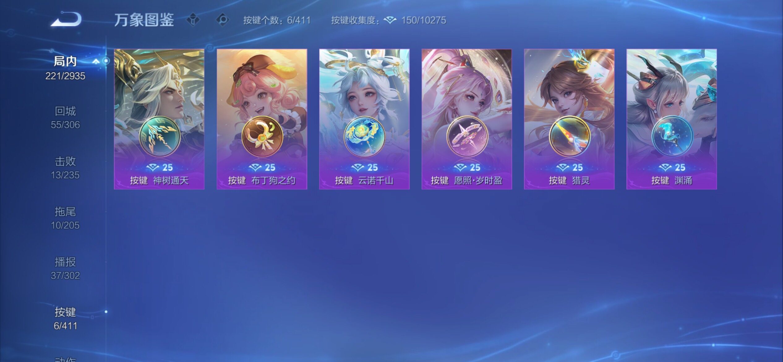 WZCMY4350110王者荣耀账号详情图14