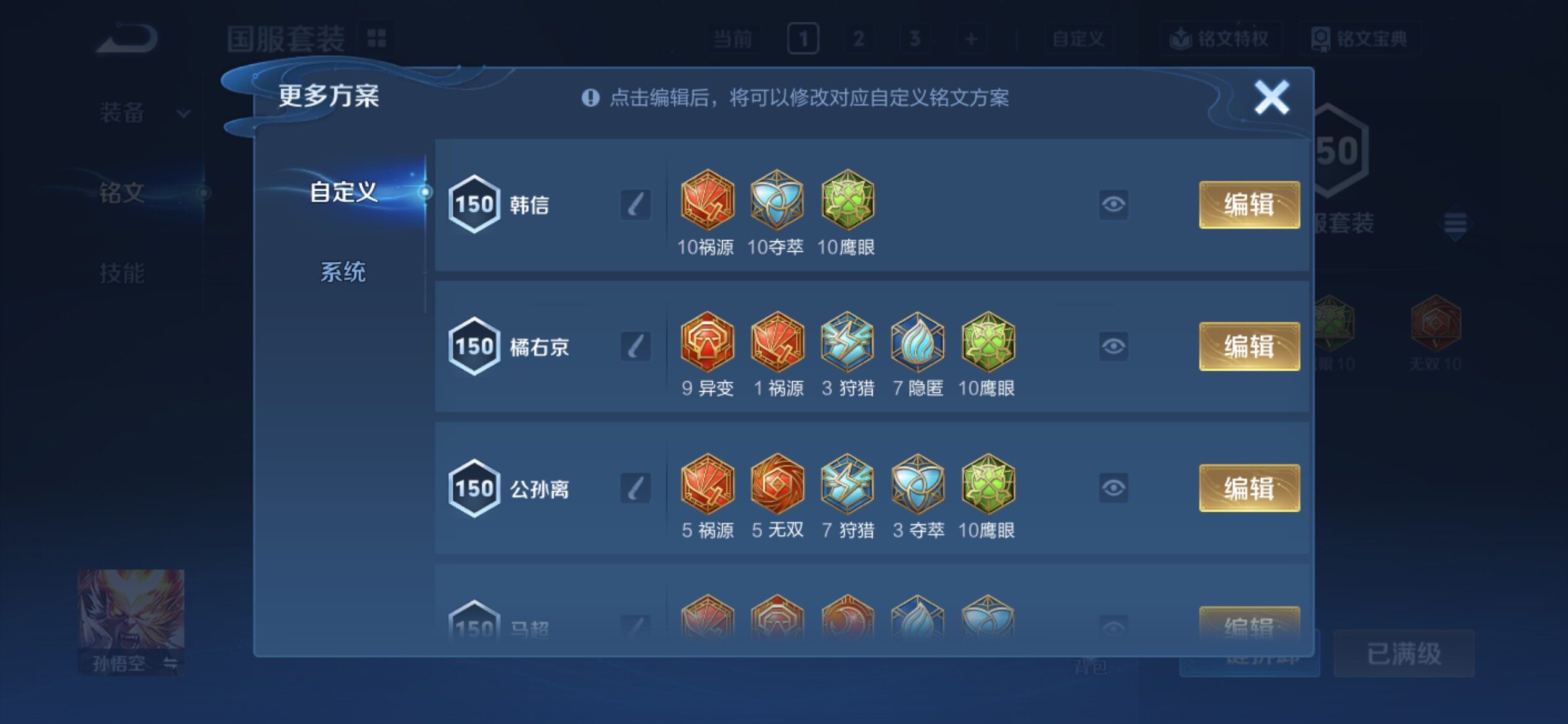 WZCMY4350110王者荣耀账号详情图15