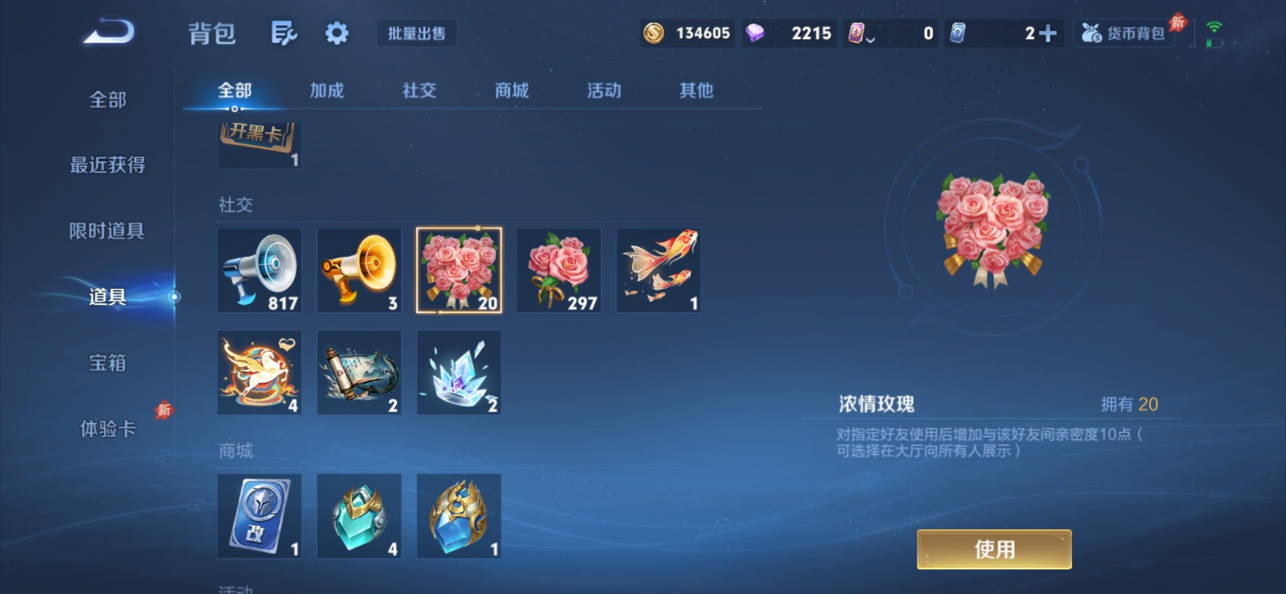 WZCMY4350110王者荣耀账号详情图16