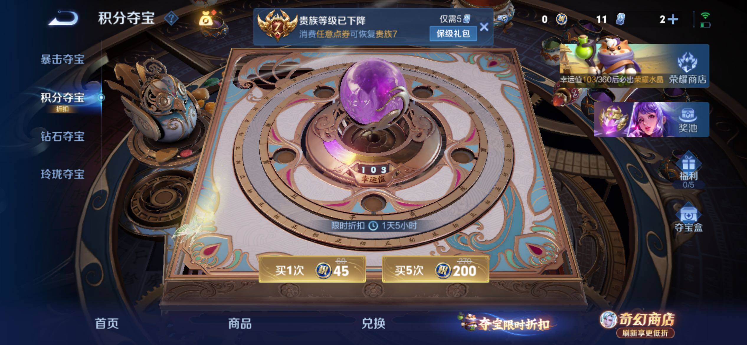 WZCMY4350110王者荣耀账号详情图17
