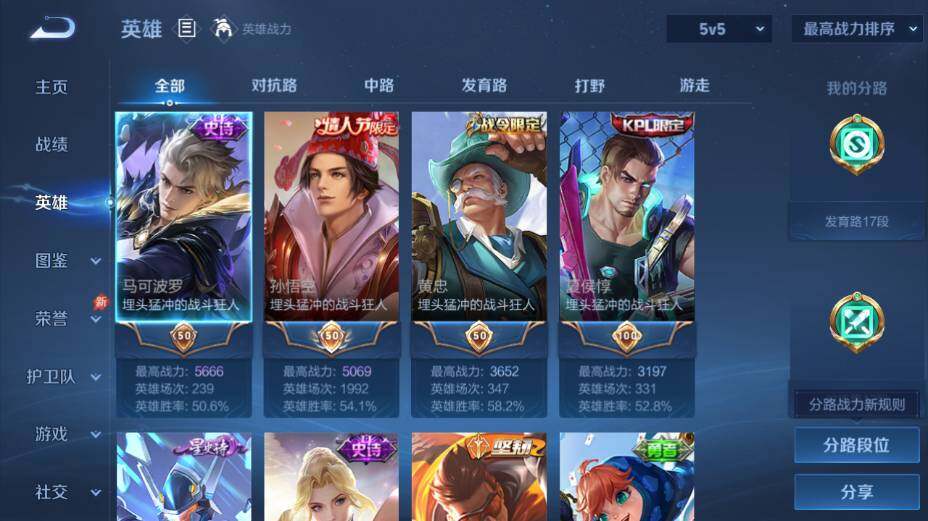 WZEY4350858王者荣耀账号详情图9