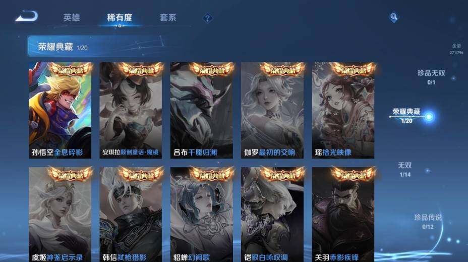 WZEY4350858王者荣耀账号详情图12