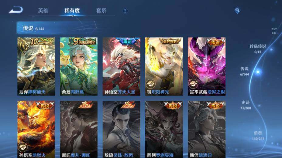 WZEY4350858王者荣耀账号详情图14
