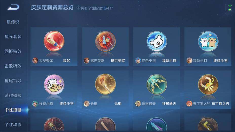 WZEY4350858王者荣耀账号详情图16