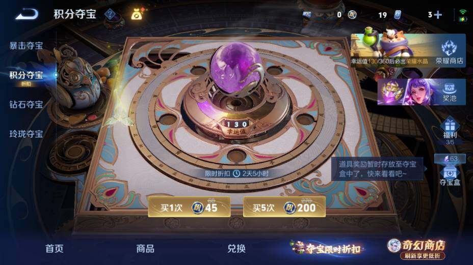 WZEY4350858王者荣耀账号详情图19
