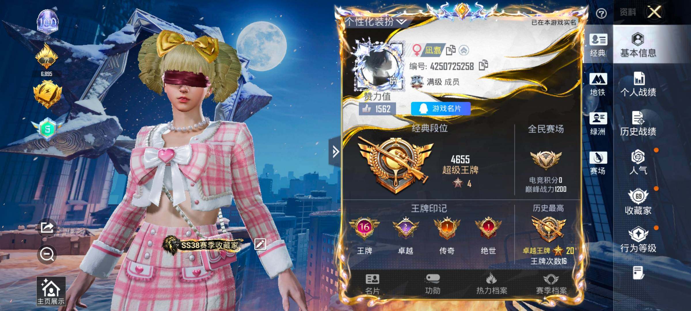 HPLX4206994和平精英账号详情图2