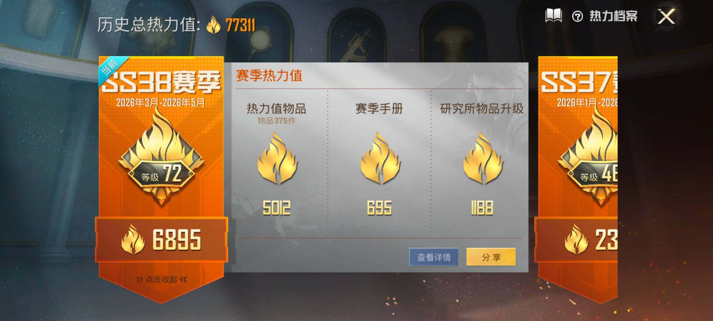 HPLX4206994和平精英账号详情图3