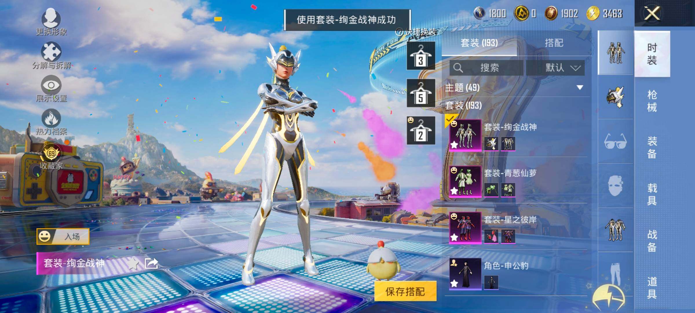 HPLX4206994和平精英账号详情图11