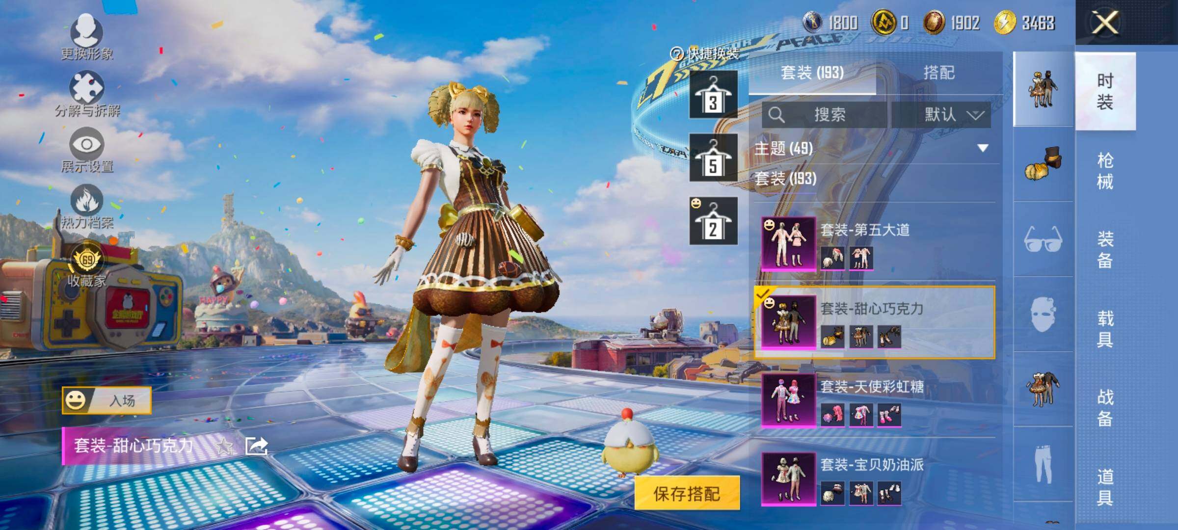 HPLX4206994和平精英账号详情图13