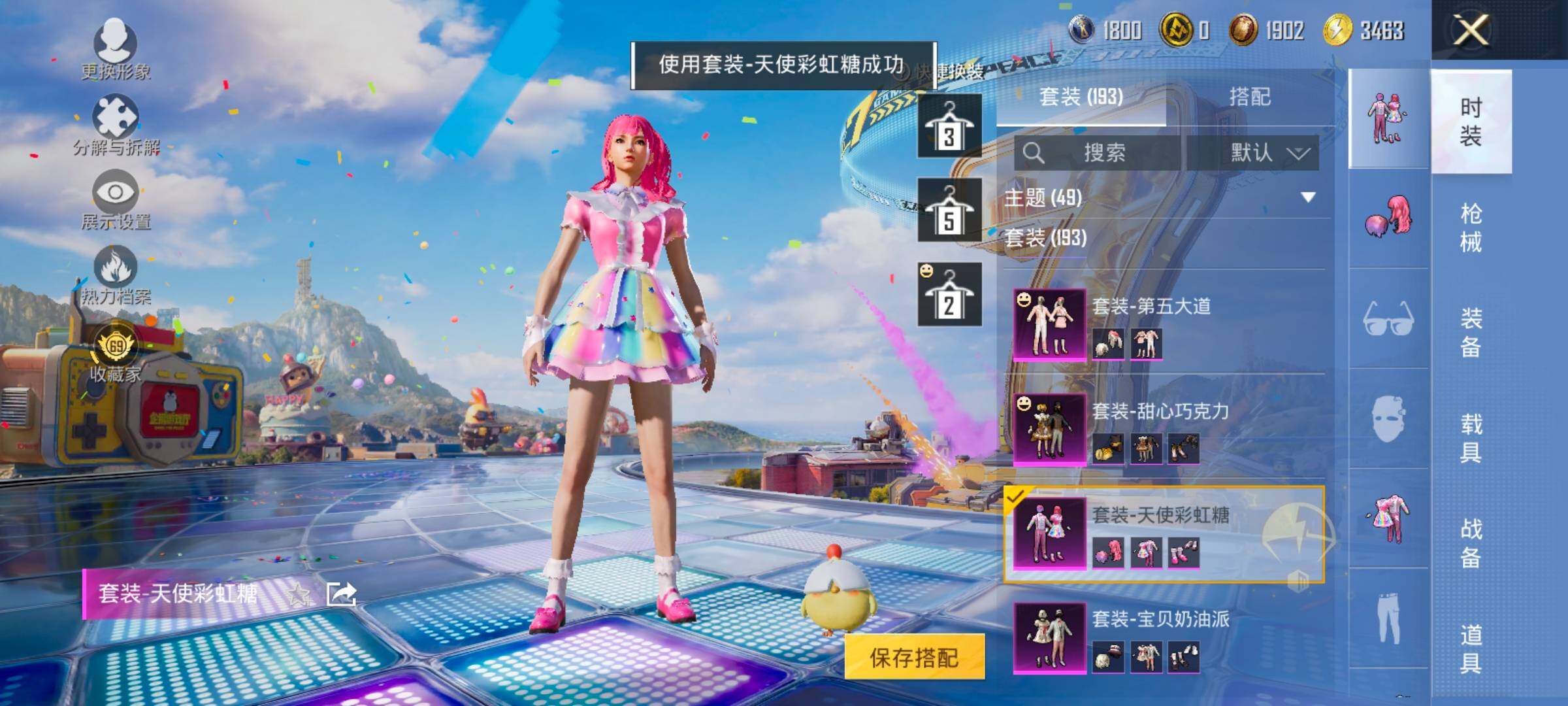 HPLX4206994和平精英账号详情图14