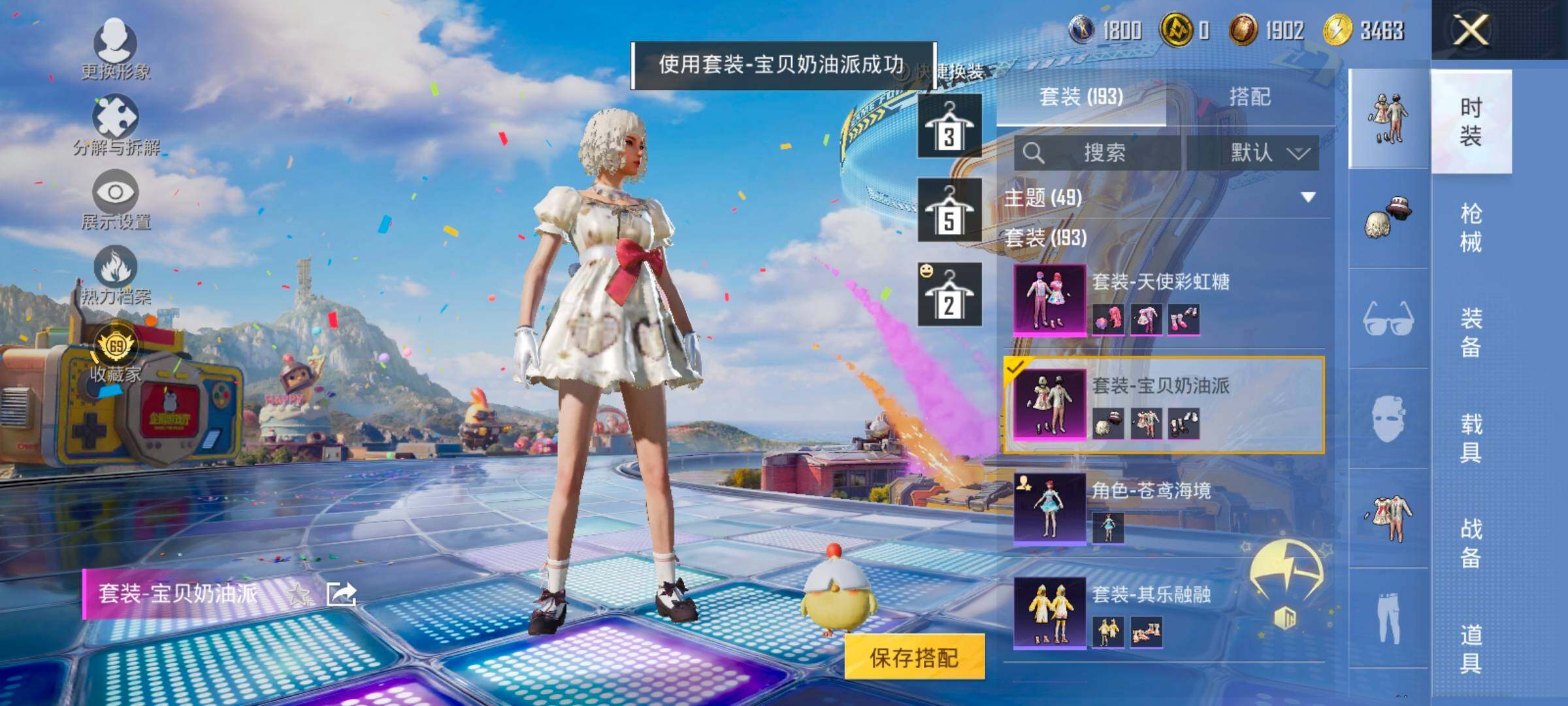 HPLX4206994和平精英账号详情图15