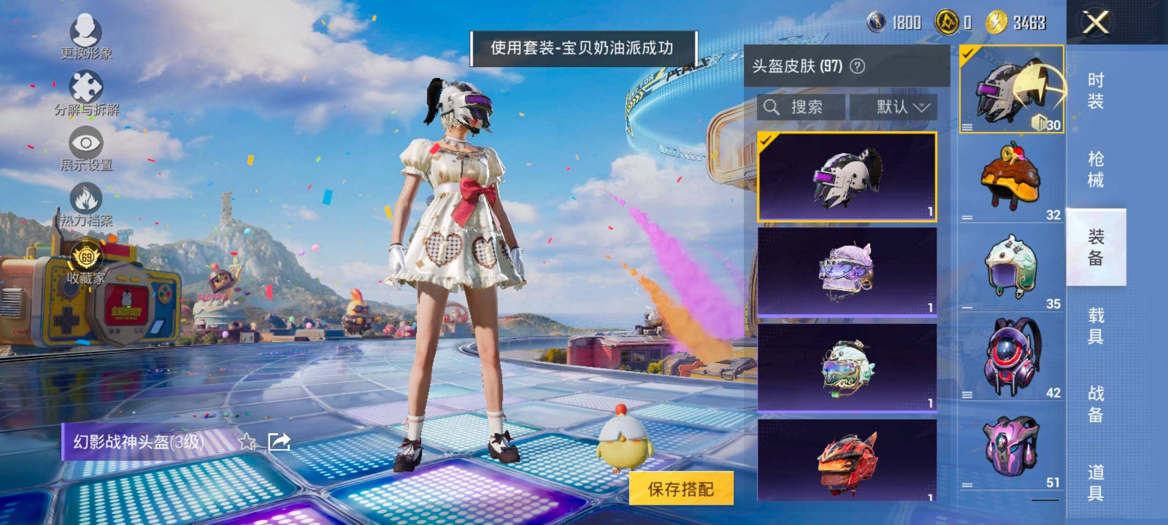 HPLX4206994和平精英账号详情图16