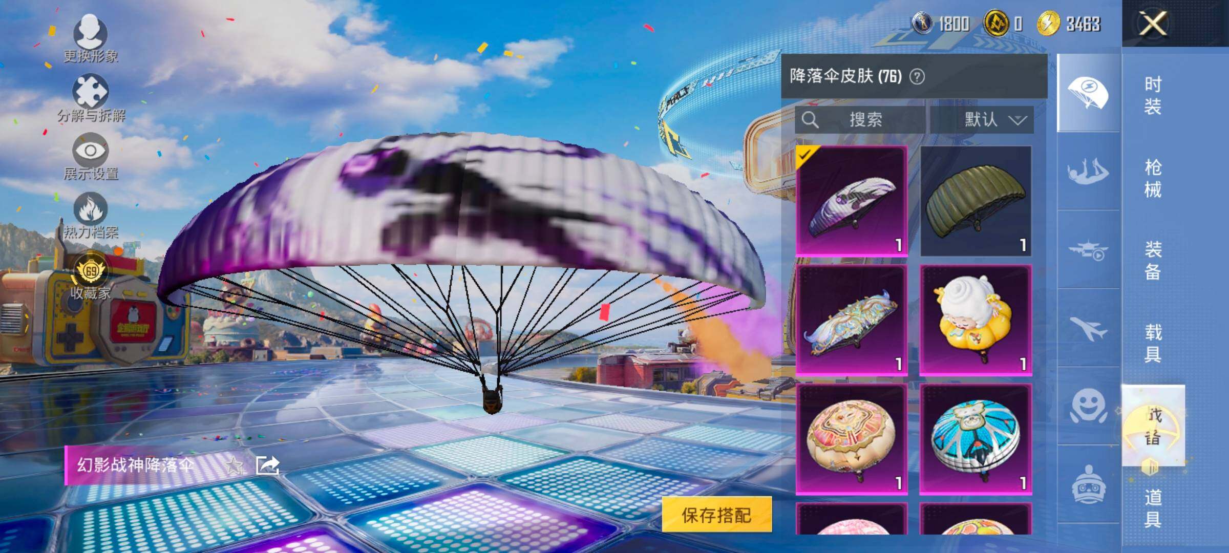HPLX4206994和平精英账号详情图18