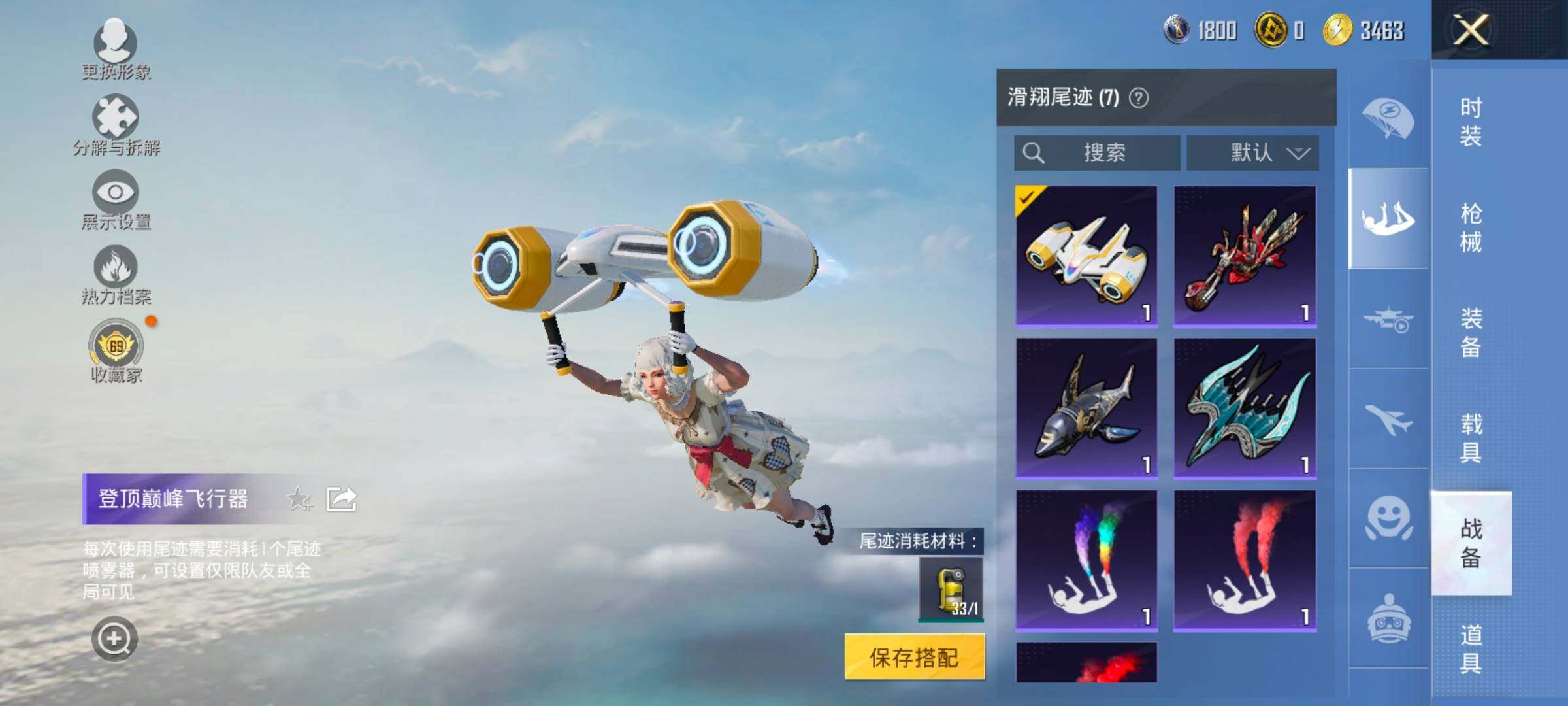 HPLX4206994和平精英账号详情图19