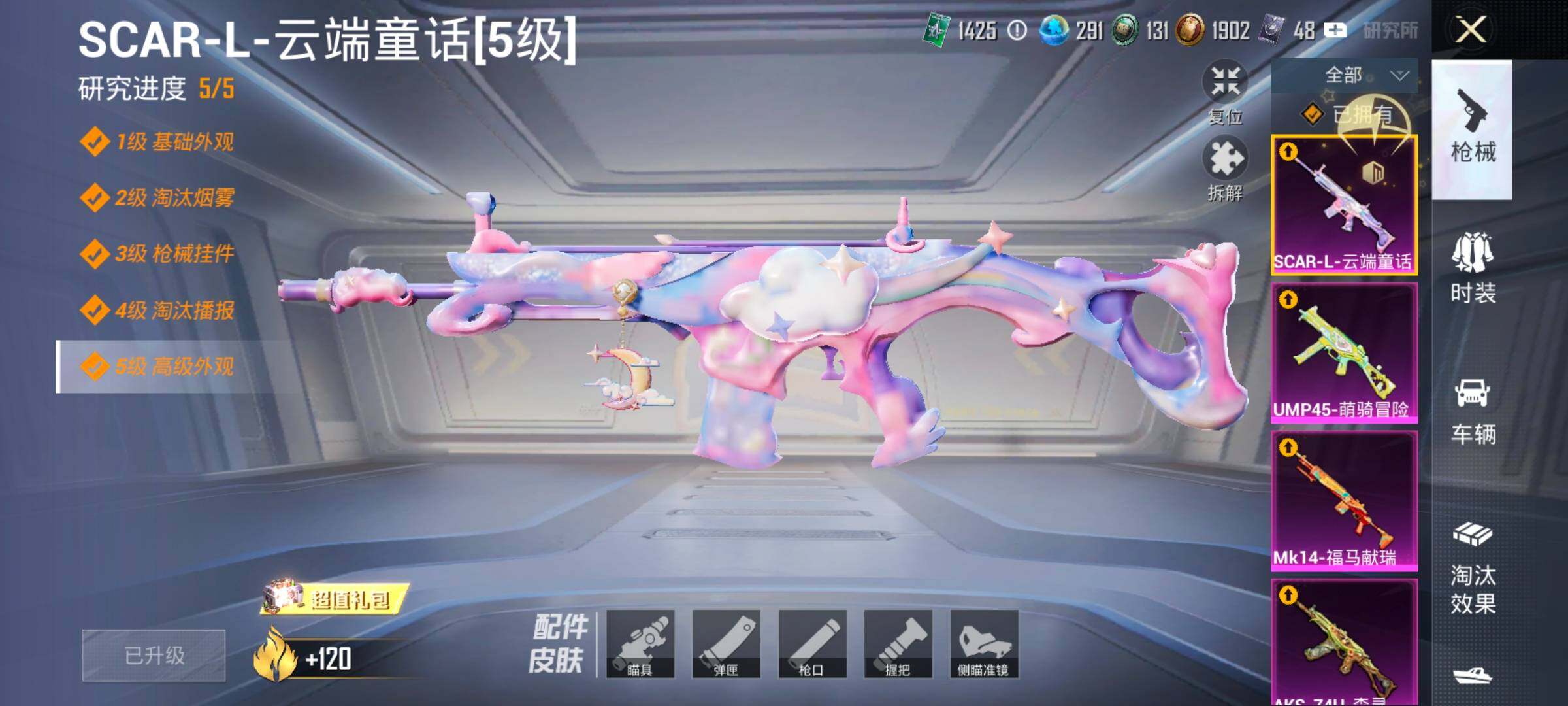 HPLX4206994和平精英账号详情图21