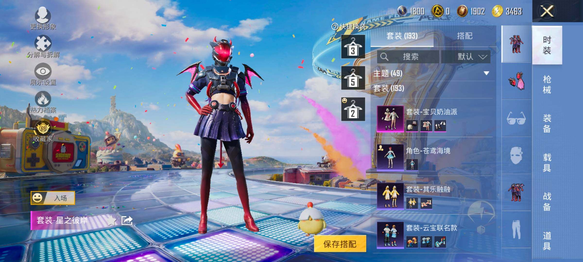 HPLX4206994和平精英账号详情图8