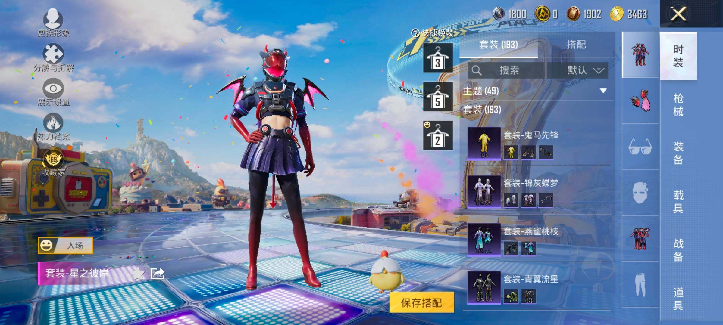 HPLX4206994和平精英账号详情图9