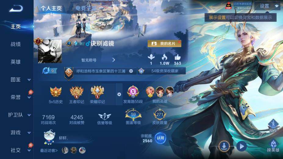 WZEY4350860王者荣耀账号详情图7