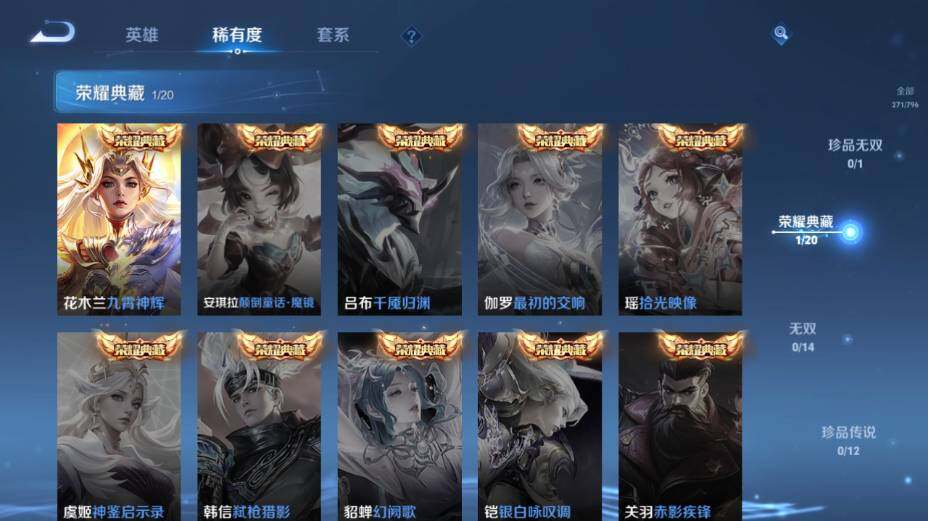 WZEY4350860王者荣耀账号详情图11