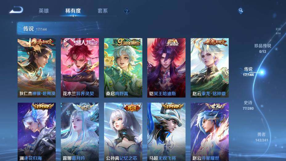 WZEY4350860王者荣耀账号详情图12