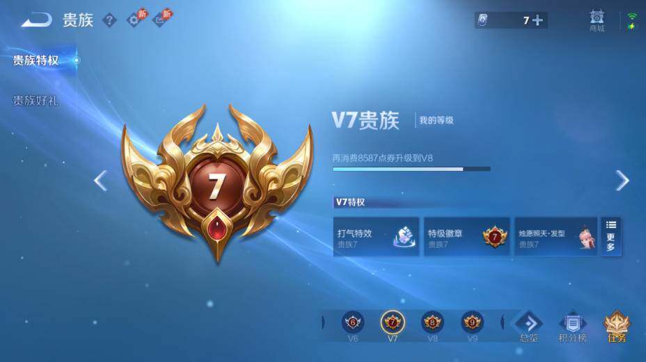 WZEY4350860王者荣耀账号详情图15