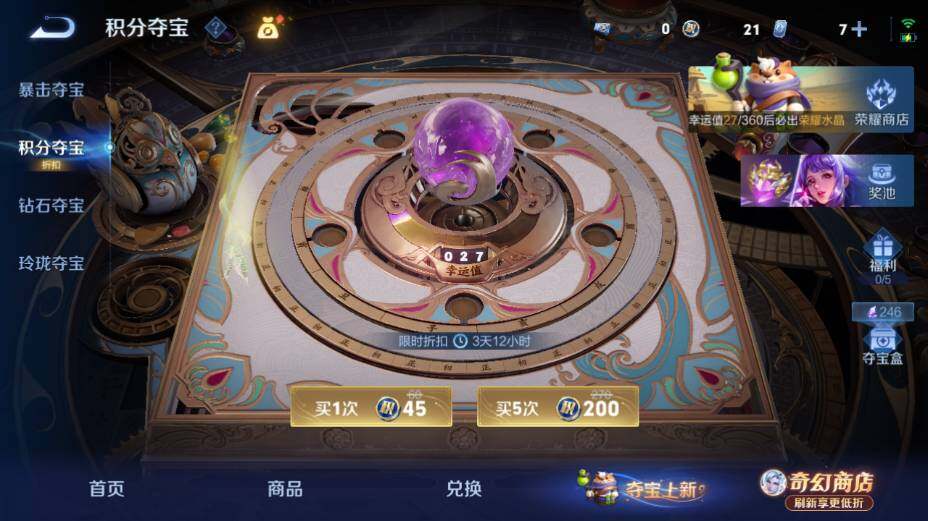 WZEY4350860王者荣耀账号详情图16