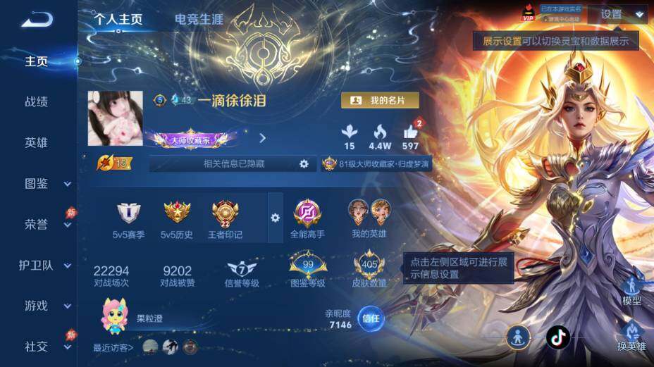 WZEY4350855王者荣耀账号详情图10