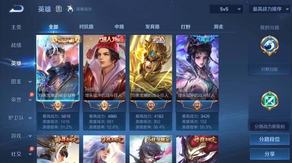 WZEY4350855王者荣耀账号详情图11