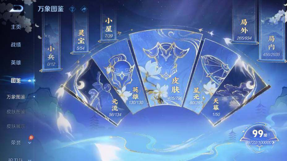 WZEY4350855王者荣耀账号详情图12