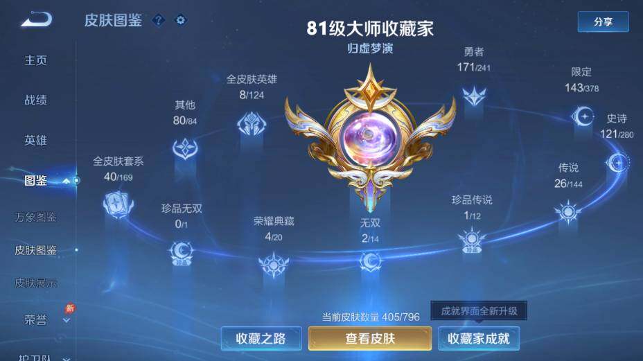 WZEY4350855王者荣耀账号详情图13