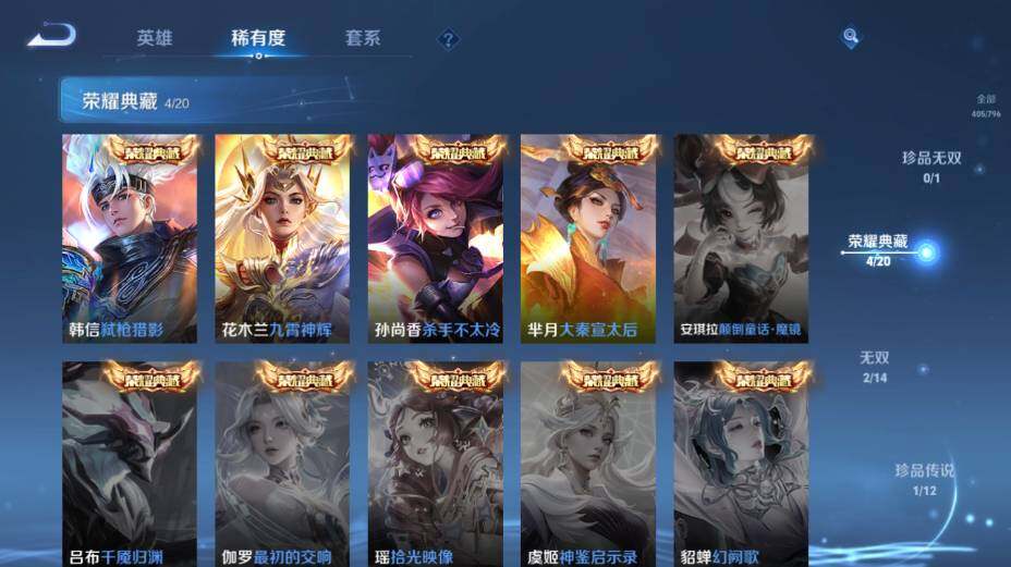 WZEY4350855王者荣耀账号详情图14