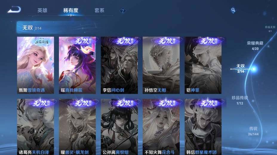 WZEY4350855王者荣耀账号详情图15