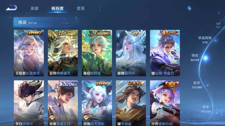 WZEY4350855王者荣耀账号详情图17