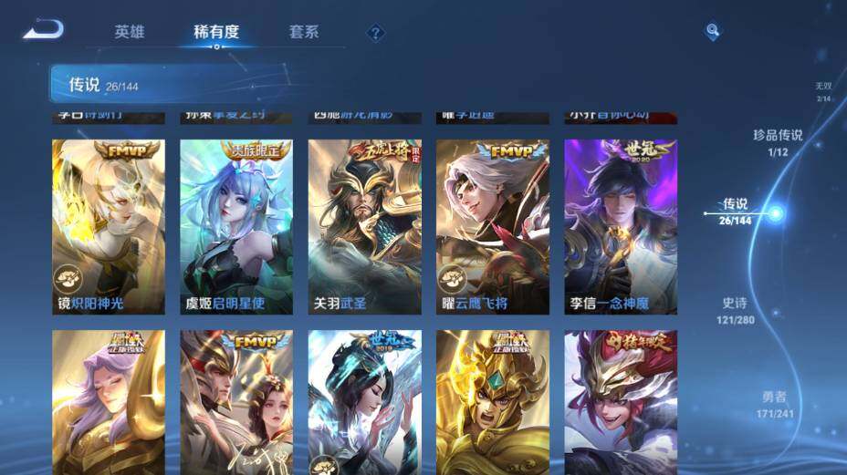 WZEY4350855王者荣耀账号详情图18