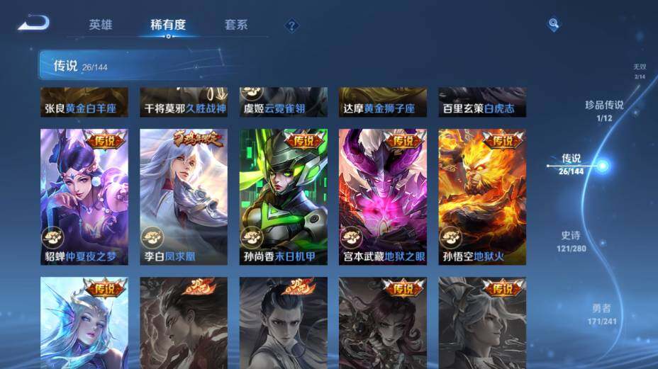 WZEY4350855王者荣耀账号详情图19