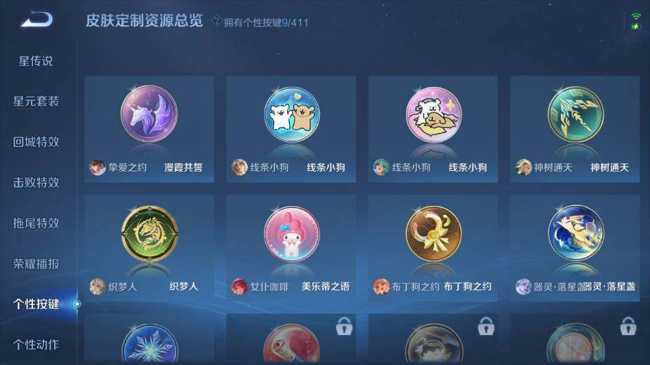 WZEY4350855王者荣耀账号详情图21