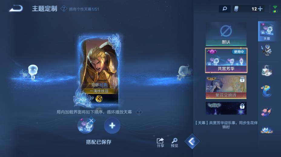 WZEY4350855王者荣耀账号详情图22