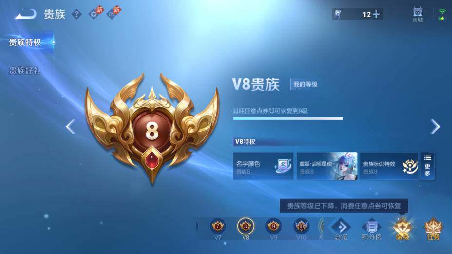 WZEY4350855王者荣耀账号详情图23